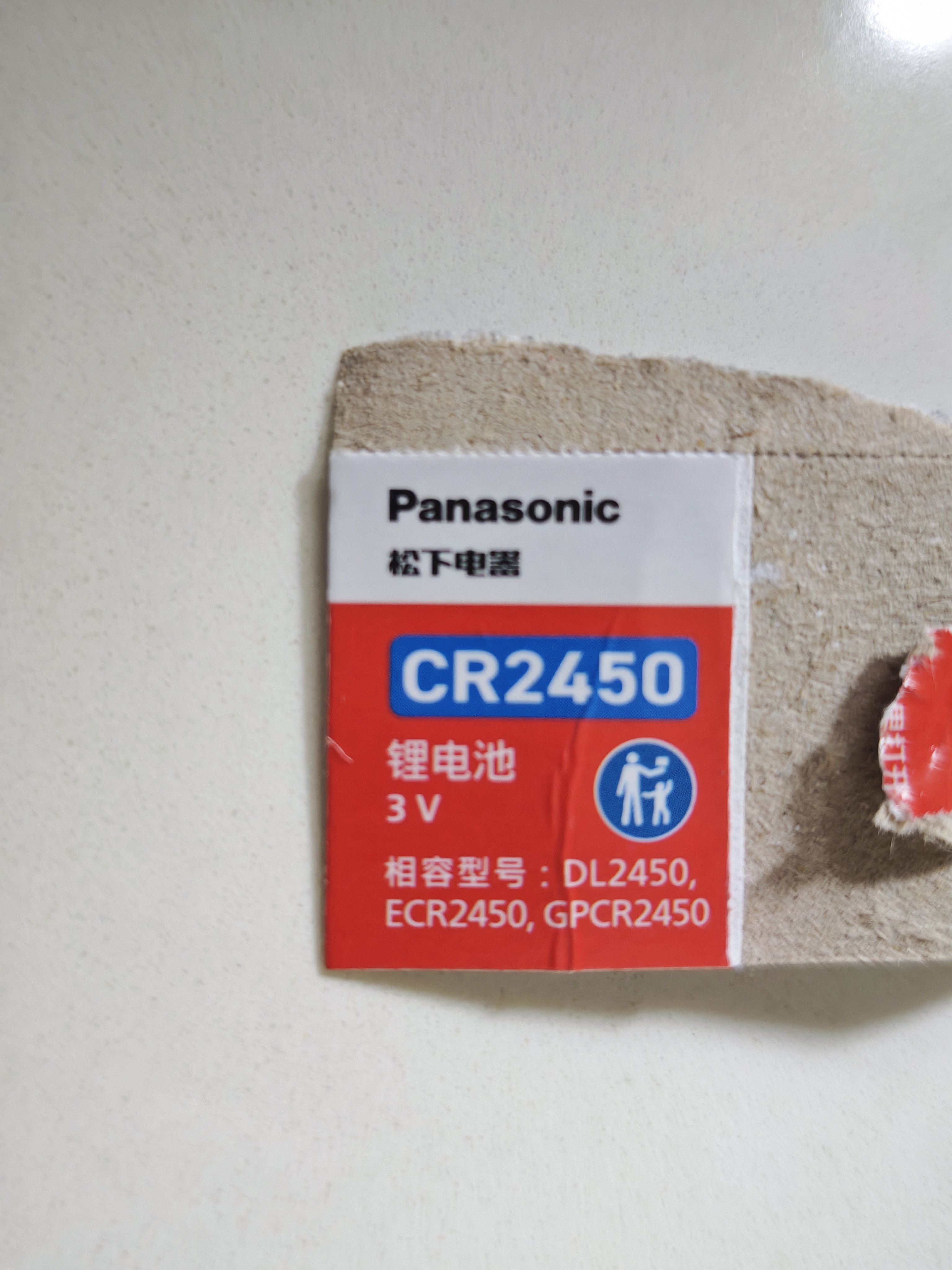 松下（Panasonic）CR2450纽扣电池汽车钥匙电池套装适用于宝马x1x3x4 1系2系3系4系5系6系7系车钥匙电池 实拍图