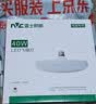 雷士（NVC）led超亮灯泡大功率飞碟节能E27螺口球泡灯家用大瓦数40W白光6500K 实拍图