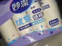 妙洁纸杯 100只*228ML 加厚挺食品级商务办公用品咖啡一次性茶水杯子 实拍图