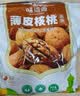 味滋源新疆薄皮核桃1500g 阿克苏特产原味坚果非特级纸皮 新货 实拍图