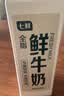 七鲜 鲜牛奶950ml 实拍图
