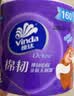 维达（Vinda）有芯卷纸【张凌赫推荐】棉韧4层125克*24卷 卷筒卫生纸巾厕纸整箱 实拍图
