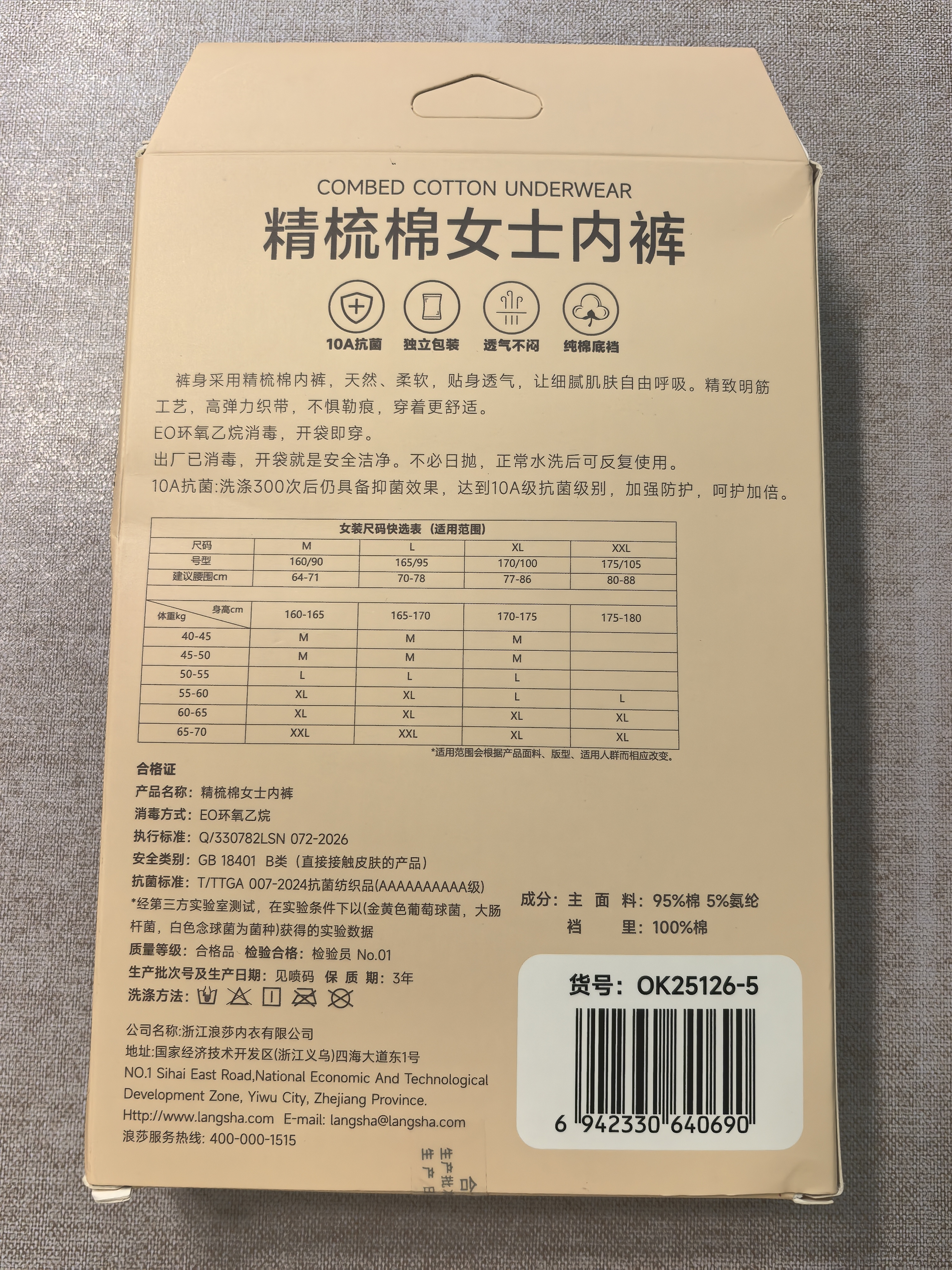 浪莎女士内裤女【5条装】A类婴儿棉100%纯棉10A抑菌中腰无痕三角裤头 实拍图