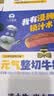 小牛凯西菲力西冷原肉整切调理牛排含酱包600g(5片)盒装儿童牛扒烧烤牛肉 实拍图