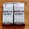 良品铺子黑松露火腿苏打饼干1kg酥脆薄饼休闲零食礼盒送礼饼干独立小包装 实拍图