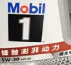 美孚（Mobil）全合成汽机油5W-30 SP级4L美孚1号极光银汽车保养京东养车自营 实拍图
