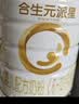 合生元（BIOSTIME）派星 较大婴儿配方奶粉2段新版(6-12个月)800g1罐 6重HMO+DHA 实拍图