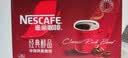 雀巢（Nestle）醇品速溶美式黑咖啡粉冲泡后*0糖健身燃减防困90包*1.8g 实拍图