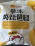 正大琵琶腿3斤【美食大赛同款】 鸡腿鸡肉鸡腿肉生鲜早餐鸡肉红烧鸡腿 实拍图