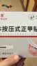 脚医生甲沟炎专用矫正器正甲贴纠正神器嵌甲脚趾甲矫正贴片1套 实拍图
