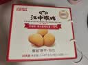 江中猴姑经典猴头菇养胃饼干高钙零食中老年人营养食品礼盒送长辈600g 实拍图