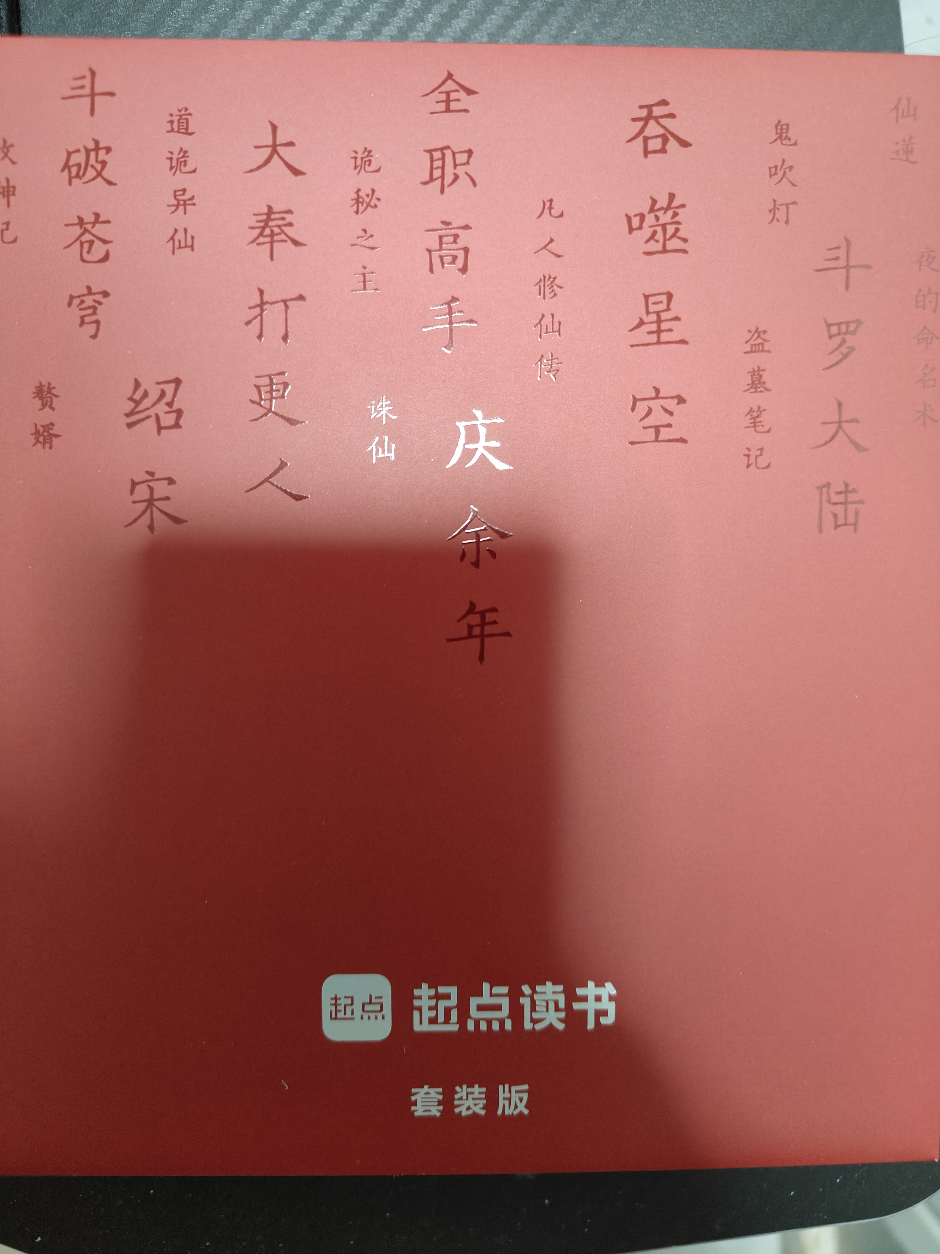 科大讯飞【性价比之选】起点阅读器 7英寸电子书阅读器电纸书彩色墨水屏智能办公本水墨屏 套装版 灵犀黑 实拍图
