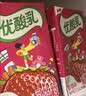 伊利【时代少年团同款】优酸乳草莓味250ml*24盒 礼盒装 实拍图