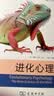 进化心理学：心智的新科学（第6版） 实拍图
