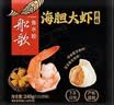 船歌鱼水饺海胆大虾水饺240g12只海鲜速食面点饺子儿童早餐半成品 实拍图