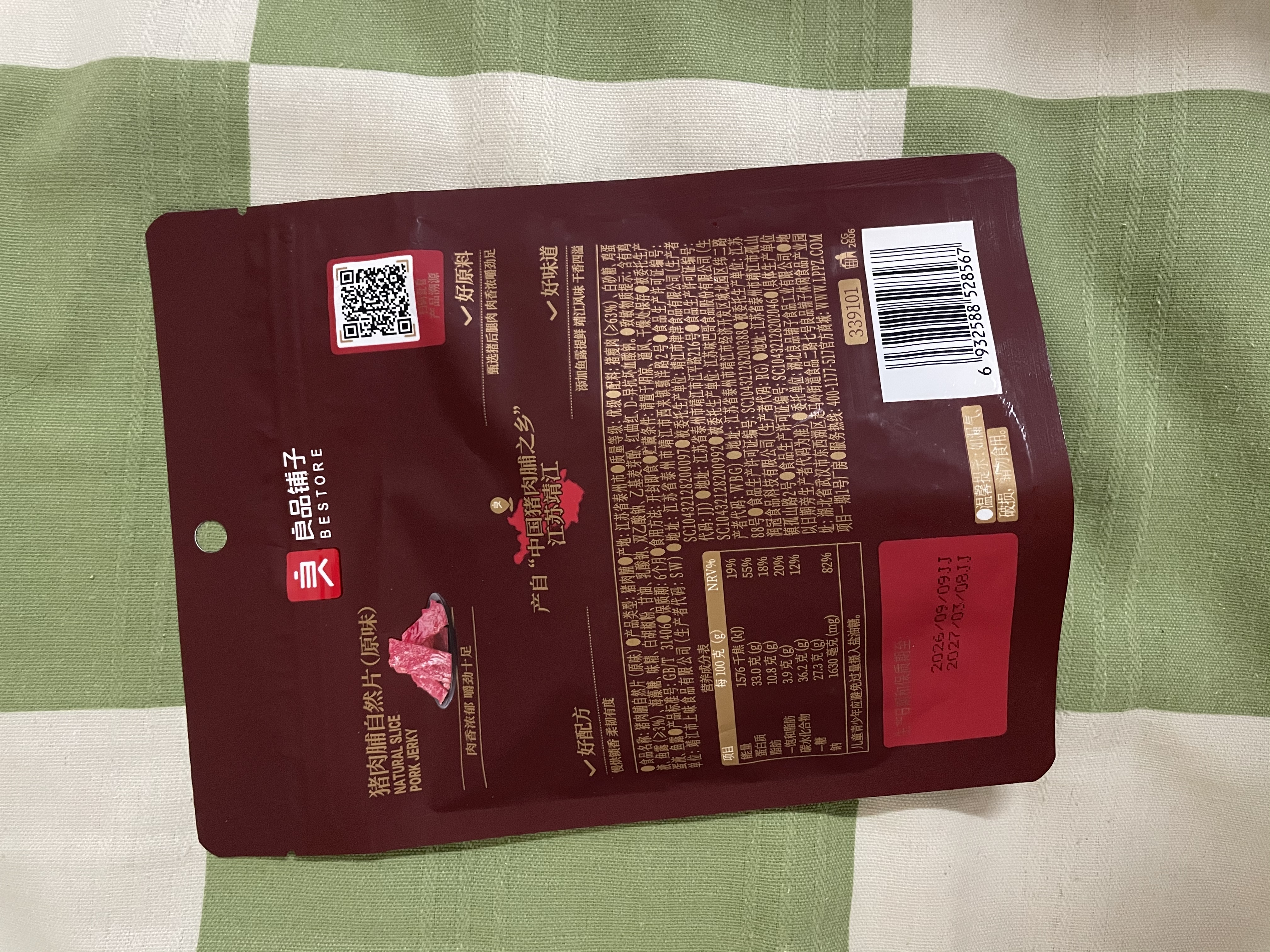 良品铺子猪肉脯自然片100g靖江风味猪肉干肉脯肉类零食休闲网红小吃 实拍图