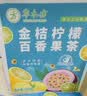 草木方花草茶 金桔柠檬百香果2盒装210g 冷泡茶冻干柠檬片泡水 水果茶 实拍图