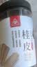 川珍桂皮130g【配料干净】广西去皮肉桂烟桂炖烧卤肉料火锅底料香辛料 实拍图