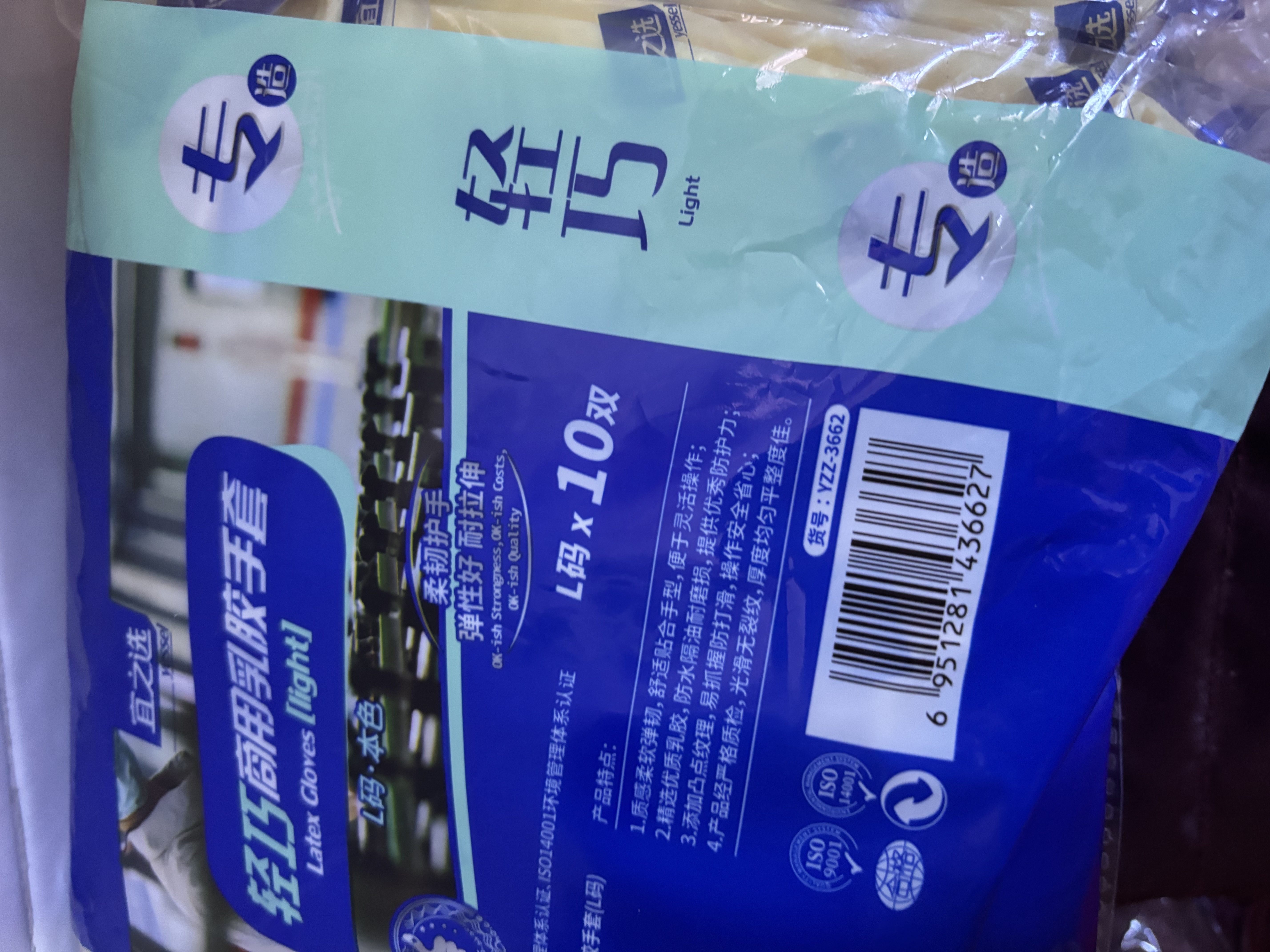 宜之选橡胶手套L码10双加厚厨房洗碗乳胶家务劳保清洁手套防水 实拍图