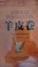 羊皮卷：成功人士的生存哲学 实拍图