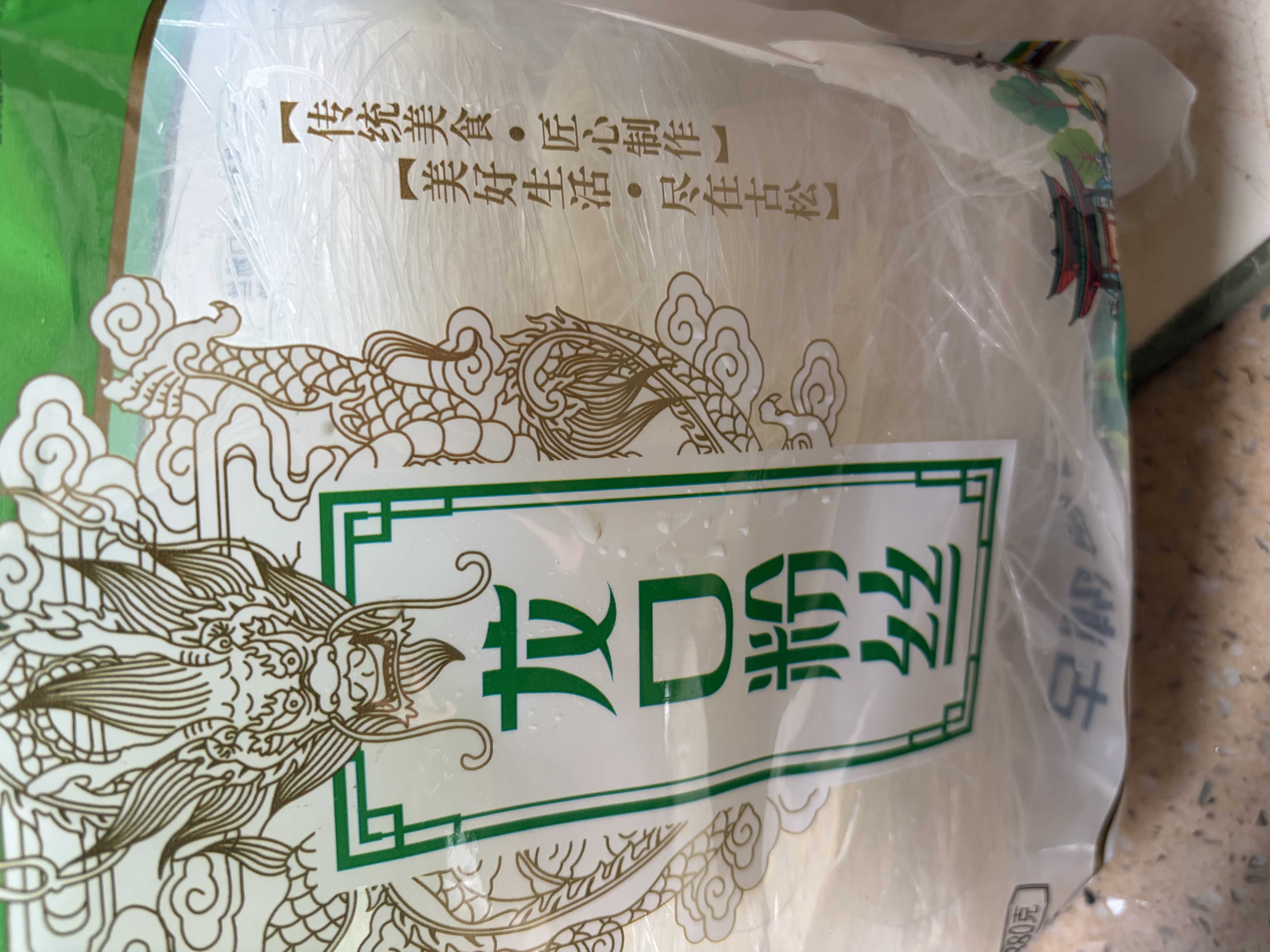 古松方便食品 龙口粉丝380g 干货水晶粉丝粉条火锅食材 品牌始于1998 实拍图