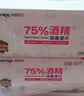 袋鼠医生75%酒精湿巾大包99.99%杀菌卫生消毒湿巾纸大尺寸加厚80抽*3包 实拍图