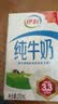 伊利全脂纯牛奶 250ml*18盒 每100ml含3.3g蛋白质 礼盒装 实拍图