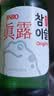 真露（JINRO）韩国烧酒 20.1度 360ml*6瓶 进口洋酒 清爽 低度微醺聚会 实拍图