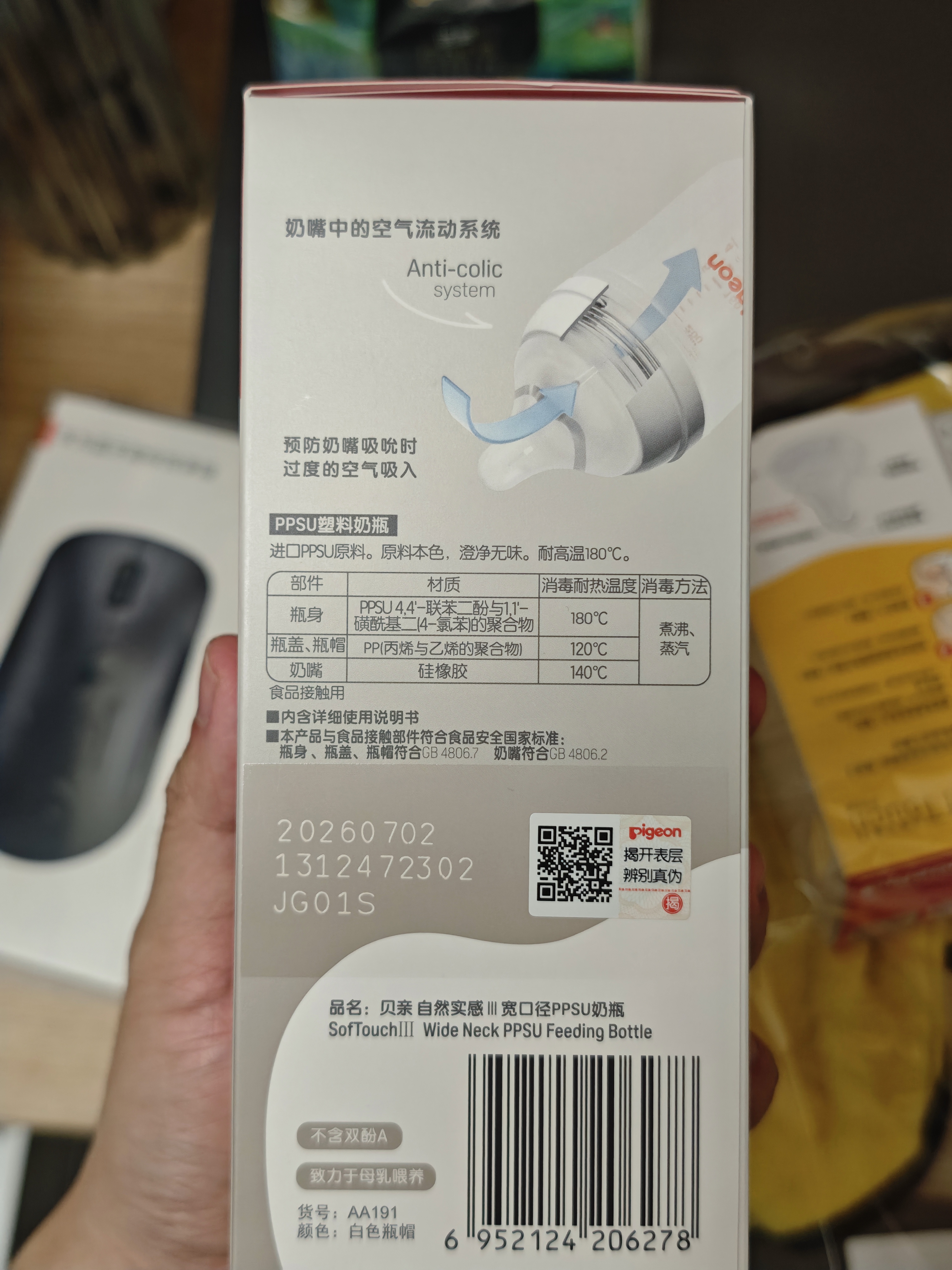 贝亲（Pigeon）新生儿喂养套组（160ml+240ml+S号奶嘴+离乳奶嘴+奶瓶盖） 实拍图