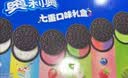 奥利奥七重口味礼盒35包679g 休闲零食大礼包 早餐解馋小零食 实拍图