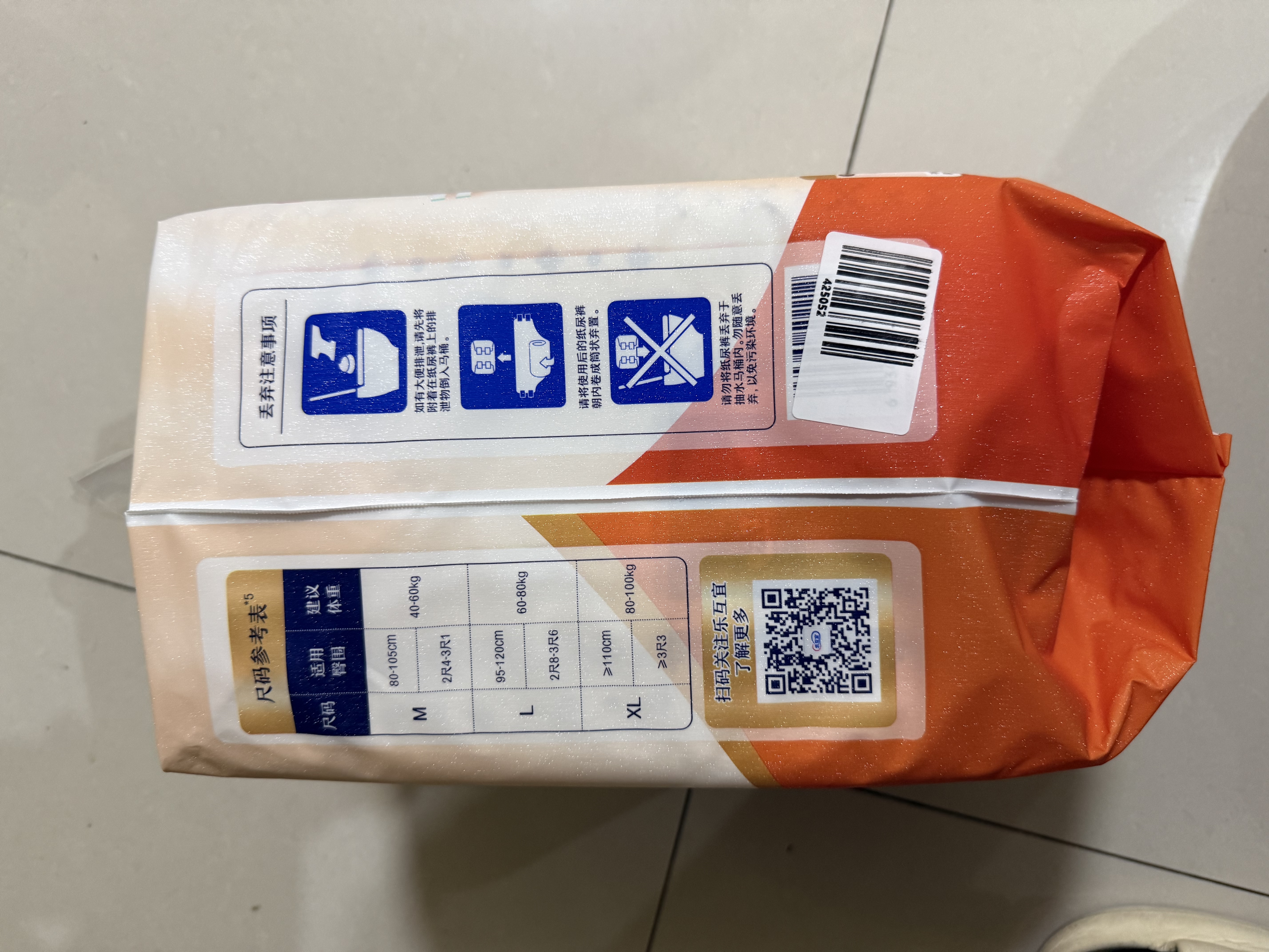 乐互宜强吸透气成人纸尿裤L9片(臀围95-120cm)老年人产妇腰贴型尿不湿 实拍图