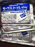 【原研进口】久光制药久光贴日本膏药止痛酮洛芬肌肉酸痛活血化瘀消肿止痛风湿骨痛10cm×14cm 40mg*7片*3包 实拍图