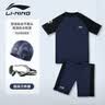 李宁（LI-NING）儿童泳衣男童中大童游泳衣分体泳裤383藏蓝泳镜泳帽套装170 实拍图