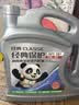 统一（Monarch）经典保护高性能全合成汽机油SP 5W-30 SP级 4L 汽车保养  实拍图