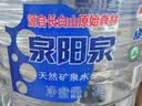 泉阳泉（QUANYANGQUAN）长白山天然矿泉水 15L*1桶 弱碱性泡茶水 桶装水（家庭装） 实拍图