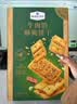 MEMBER'S MARK牛肉馅酥脆饼干 1kg*1盒 实拍图