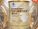 OWNYIRSEM 澳医森中老年人乳清蛋白质粉术后恢复增强免疫力奶粉补营养医用无糖礼品 实拍图