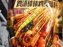川娃子钵钵鸡调料商用配方鸡汤钵钵鸡火锅麻辣烫冷锅串串香底料215g 实拍图