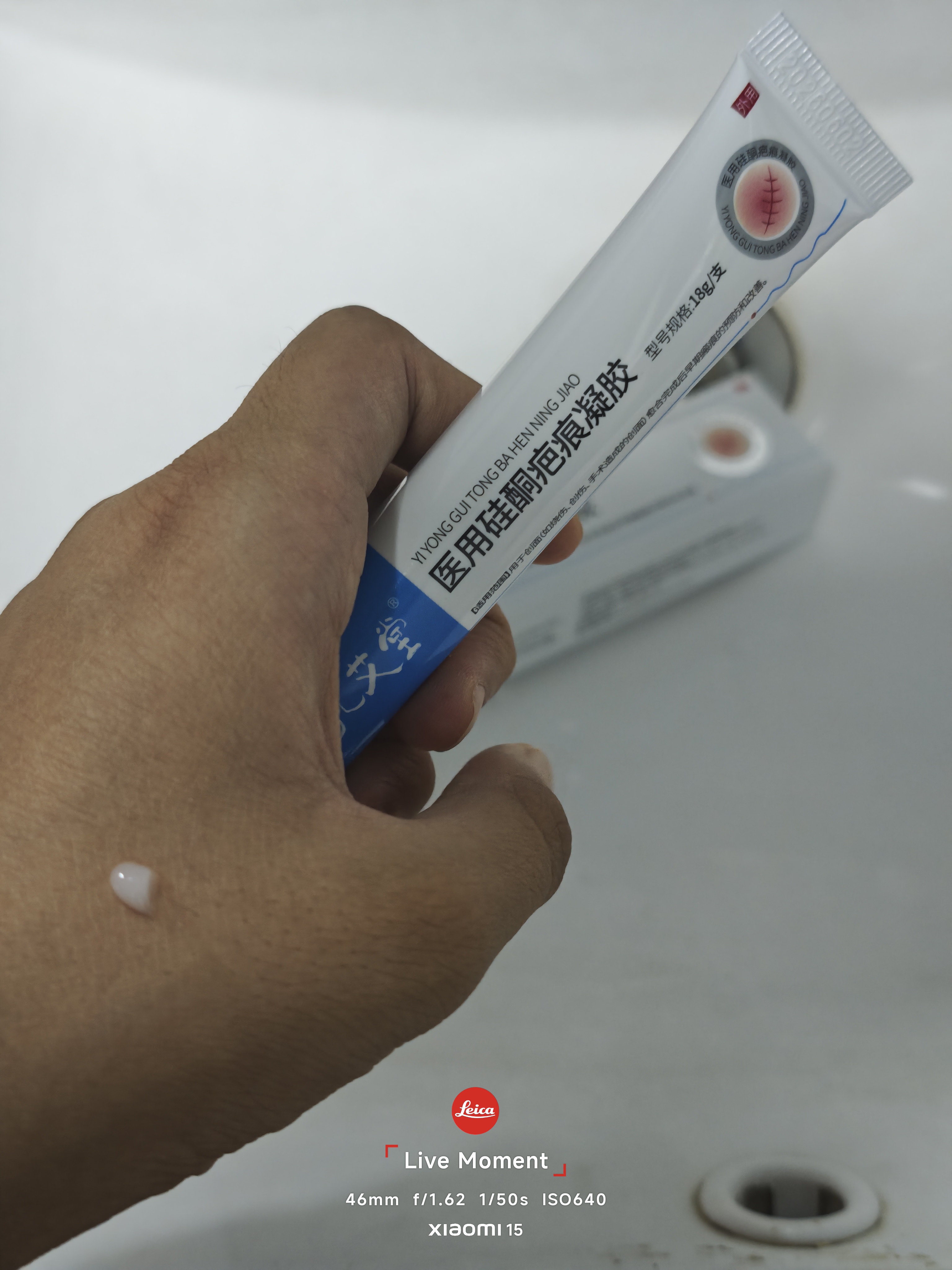 内廷上用祛疤膏医用硅酮疤痕凝胶去疤痕专用修复疤膏剖腹产通用 实拍图