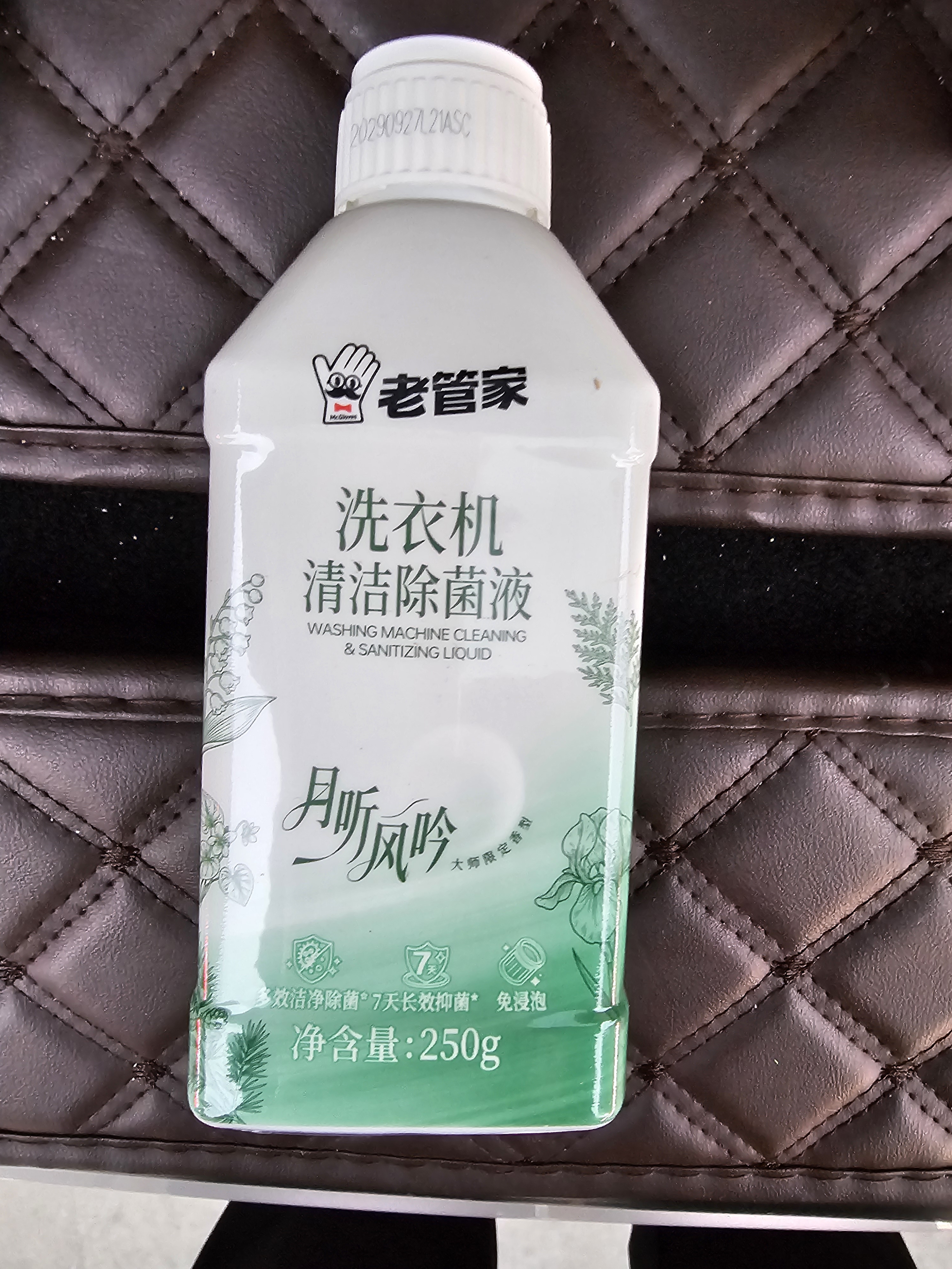 老管家【陈哲远同款】月听风吟洗衣机清洁除菌液250g洗衣机清洁剂 实拍图