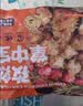 正大孜然掌中宝200g*3 空气炸锅膝软骨烧烤掌中宝 实拍图