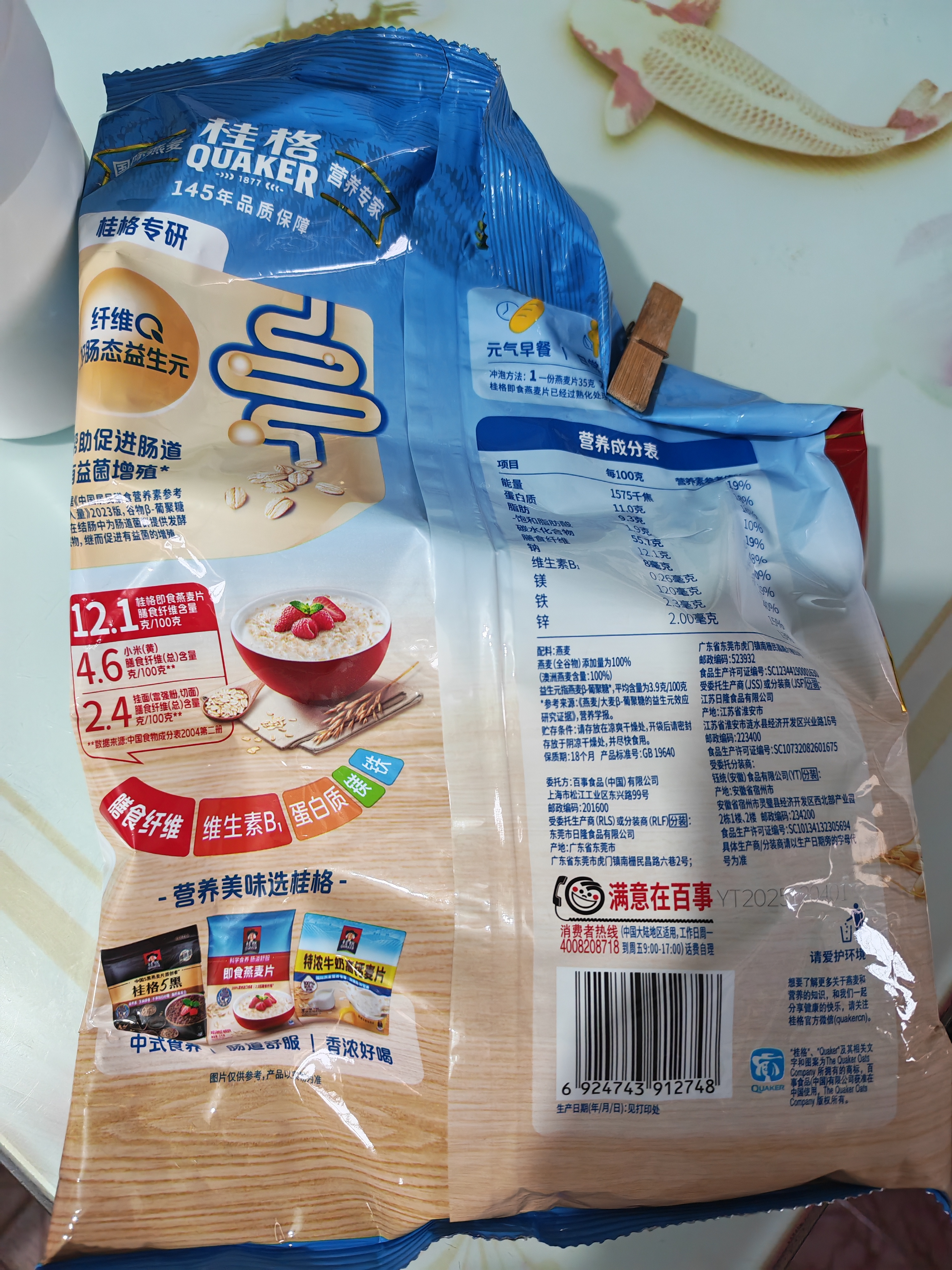 桂格（QUAKER）即食燕麦片1478克 营养早餐 膳食纤维 零添加白砂糖 实拍图