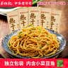 蔡林记 中华老字号 地道武汉风味热干面5包热干面+酸豆角750g 非遗传承 实拍图