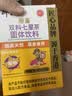 衍生七星茶清清宝山楂鸡内金甘草饮料 奶粉伴侣 香港著名品牌 200g 实拍图