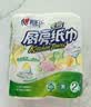 心相印【樊振东推荐】厨房用纸卷纸75节*8卷纸巾食品接触级 懒人抹布 实拍图