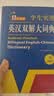 学生实用英汉双解大词典新编正版 多功能英语字典词典小学初中高中工具书牛津中阶汉英词典辞书 开学季 晒单实拍图