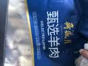 月盛斋内蒙草原羔羊羊蹄净重2斤烧烤食材生鲜羊肉 实拍图