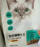 网易严选全价猫粮4.0 猫主粮成幼猫驼羊奶促吸收低敏 鸡肉羊奶味1.5kg*6袋 实拍图