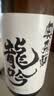奥飞騨龙吟清酒 1800ml 中口 日本原瓶进口 发酵米酒 日式料理佐餐酒 口粮酒 实拍图