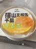 鲜京采【榴莲果肉＞38%】超浓郁猫山王榴莲千层420g6寸蛋糕甜品茶歇聚会 实拍图